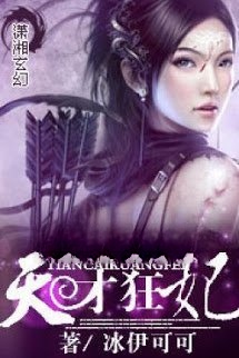 Bìa truyện Thiên Tài Cuồng Phi