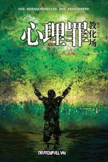 Bìa truyện Giáo Hóa Trường