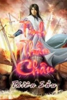 Bìa truyện Tinh Thần Châu