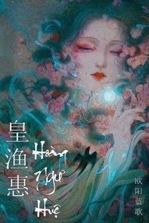 Bìa truyện Hoàng Ngư Huệ