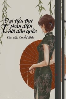 Bìa truyện Đại Tiểu Thư Phản Diện Thời Dân Quốc