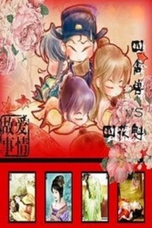 Bìa truyện Tứ Cầm Thú Và Tứ Hoa Khôi