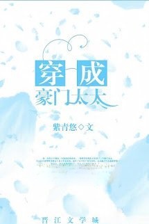 Bìa truyện Xuyên Thành Phu Nhân Hào Môn