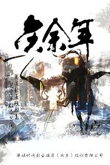 Bìa truyện Khánh Dư Niên