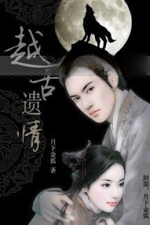 Bìa truyện Việt Cổ Di Tình