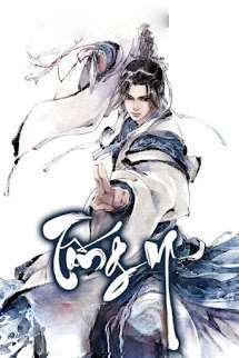 Bìa truyện Tống Y