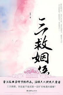 Bìa truyện Tam Cứu Nhân Duyên