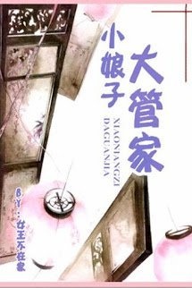 Bìa truyện Đại Quản Gia Tiểu Nương Tử