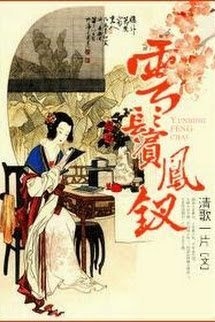 Bìa truyện Cuộc Sống Điền Văn Của Tình Nhi