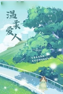 Bìa truyện Ôn Nhu Ái Nhân