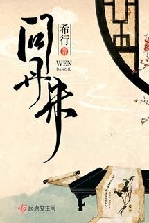 Bìa truyện Hỏi Đan Chu