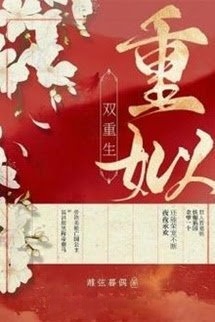 Bìa truyện [Song Trọng Sinh] Trọng Tự