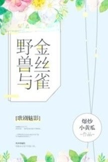Bìa truyện Dã Thú Và Chim Hoàng Yến