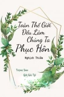 Bìa truyện Toàn Thế Giới Đều Làm Chúng Ta Tái Hôn