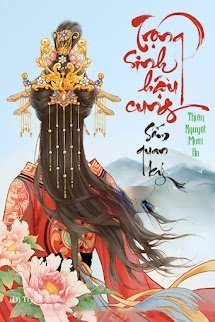 Bìa truyện Trọng Sinh Hậu Cung Sấm Quan Ký