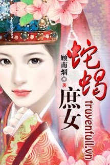 Bìa truyện Rắn Rết Thứ Nữ
