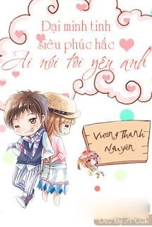 Bìa truyện Đại Minh Tinh Siêu Phúc Hắc: Ai Nói Tôi Yêu Anh?