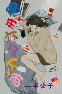 Bìa truyện Tháng Sáu Năm Ấy Mưa Rơi