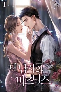 Bìa truyện Tổng Tài Là Osin