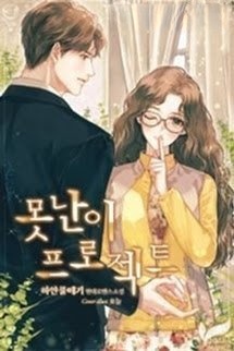 Bìa truyện Con Thiên Tài Và Bố Tổng Tài