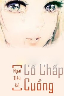 Bìa truyện Cố Chấp Cuồng