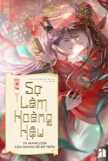 Bìa truyện Sợ Làm Hoàng Hậu, Ta Mang Con Của Hoàng Đế Bỏ Trốn
