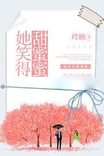 Bìa truyện Nàng Cười Đến Ngọt Ngào