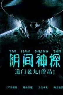 Bìa truyện Âm Phủ Thần Thám