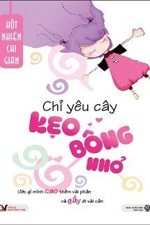 Bìa truyện Chỉ Yêu Cây Kẹo Bông Nhỏ