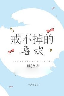 Bìa truyện Không Thể Ngừng Yêu Em