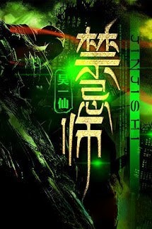 Bìa truyện Cấm Kỵ Sư