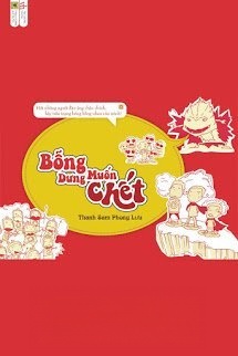 Bìa truyện Bỗng Dưng Muốn Chết