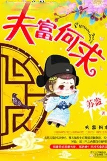 Bìa truyện Phu Quý Hà Cầu