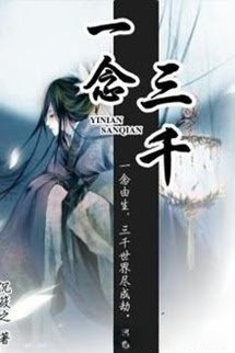 Bìa truyện Nhất Niệm Tam Thiên