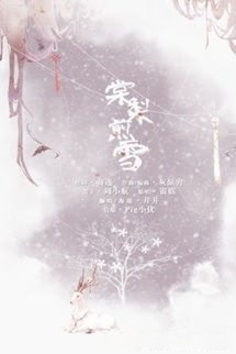 Bìa truyện Quận Chúa Sủng Thê