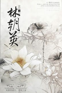 Bìa truyện Lâm Triều Anh Sống Lại