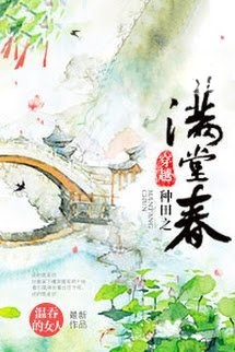Bìa truyện Xuyên Việt Chủng Điền Chi Mãn Đường Xuân (Đường Xuân Xuyên Qua Làm Ruộng)