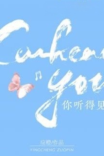 Bìa truyện Em Nghe Thấy Được