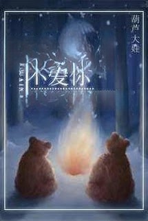 Bìa truyện Ai Nói Tôi Không Yêu Em