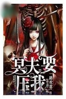 Bìa truyện Chồng Ma Của Em