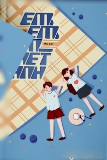 Bìa truyện Em, Em, Em Ghét anh