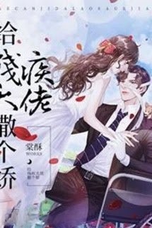 Bìa truyện Làm Nũng Với Lão Đại Tàn Tật