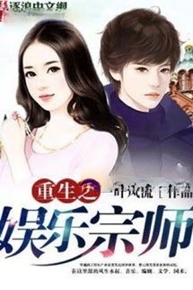 Bìa truyện [Phần 2] Trọng Sinh Chi Giải Trí Tông Sư