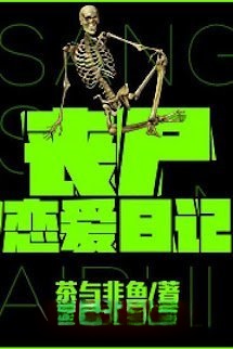 Bìa truyện Tang Thi Luyến Ái Nhật Ký