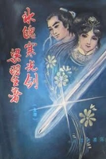 Bìa truyện Băng Phách Hàn Quang Kiếm