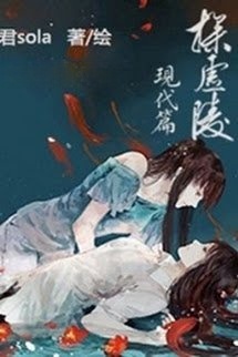 Bìa truyện Dò Hư Lăng (Hiện Đại Thiên)