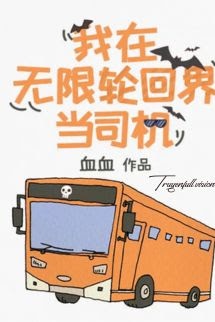 Bìa truyện Tôi Làm Tài Xế Vô Hạn Trong Thế Giới Luân Hồi