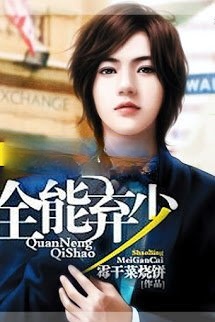 Toàn Năng Khí Thiếu