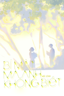Bí Mật Mà Anh Không Biết
