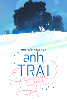 Anh Trai Em Gái - Mộc Đầu Khai Hoa